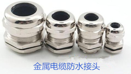 金屬電纜防水接頭的選型、安裝和應(yīng)用指導(dǎo)